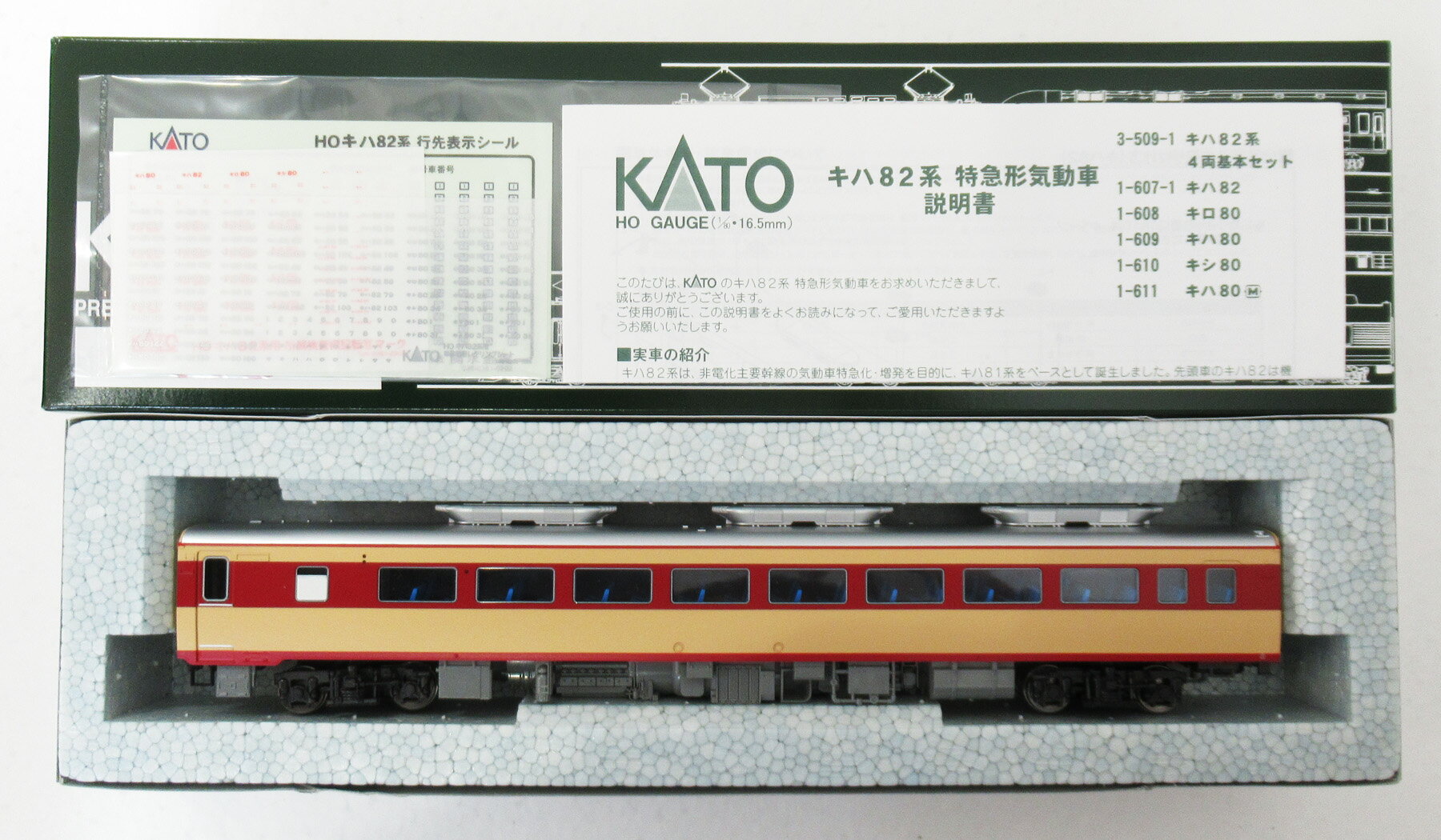 楽天市場】ho キハ80の通販 楽天市場】ho キハ80の通販