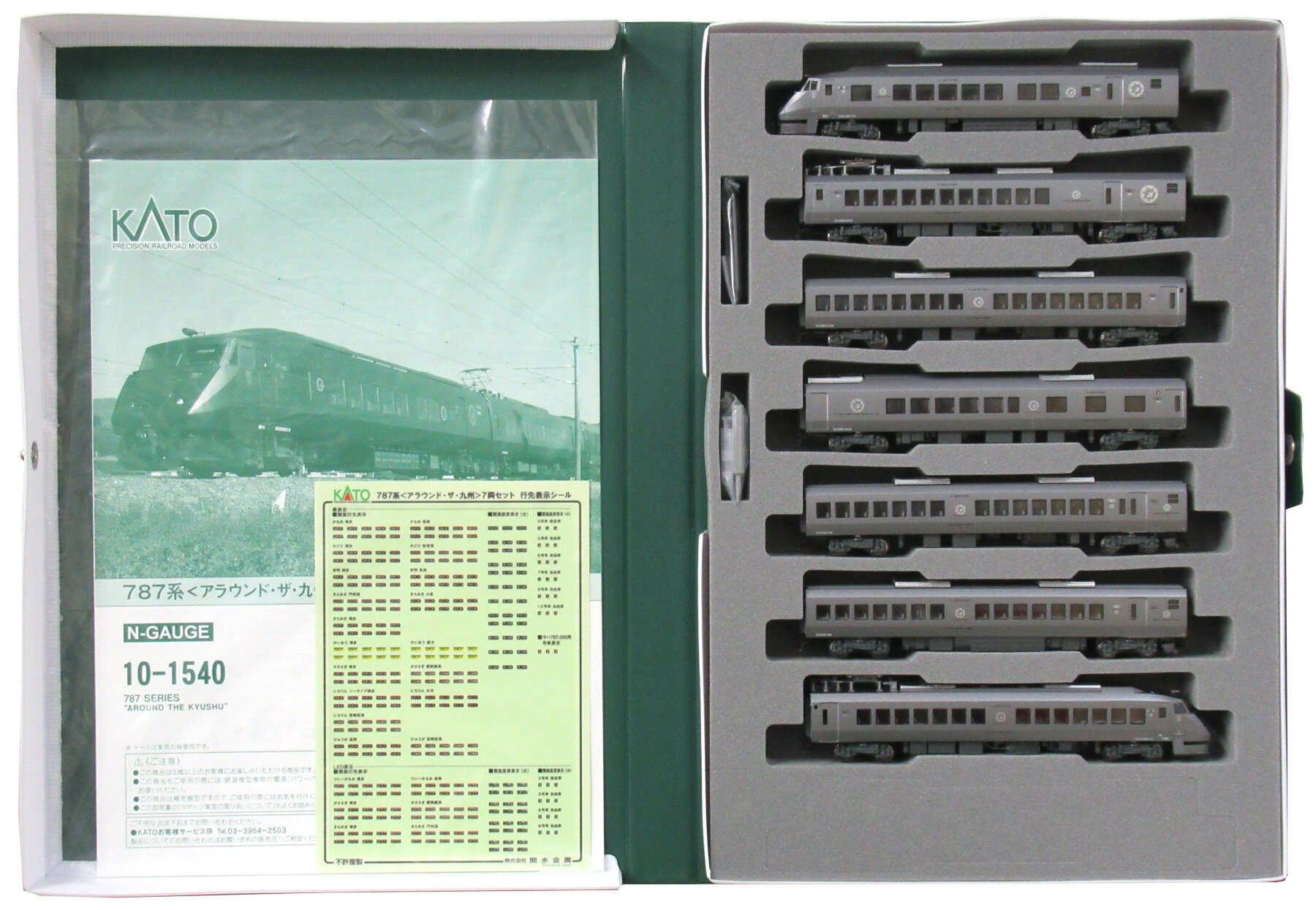 【中古】Nゲージ KATO(カトー) 10-1540 787系 (アラウンド・ザ・九州) 7両セット 2024年ロット 【A】