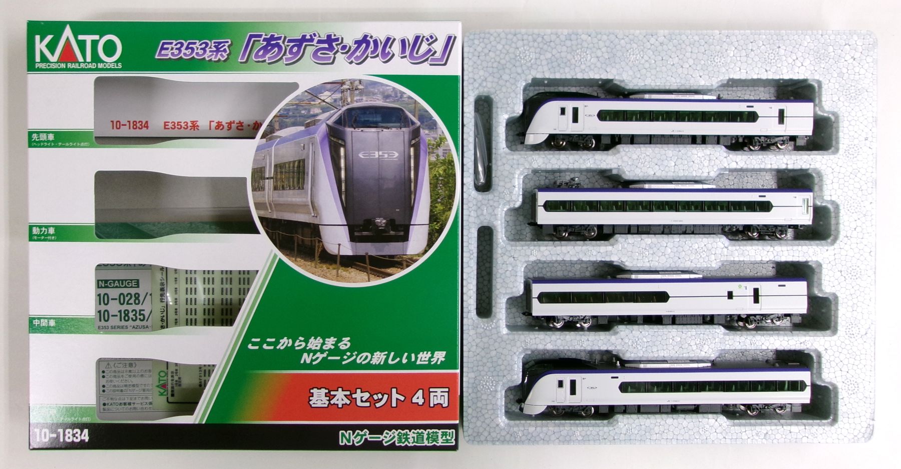 【中古】Nゲージ KATO(カトー) 10-1834 E353系「あずさ・かいじ」 基本 4両セット 2024年ロット 【A】