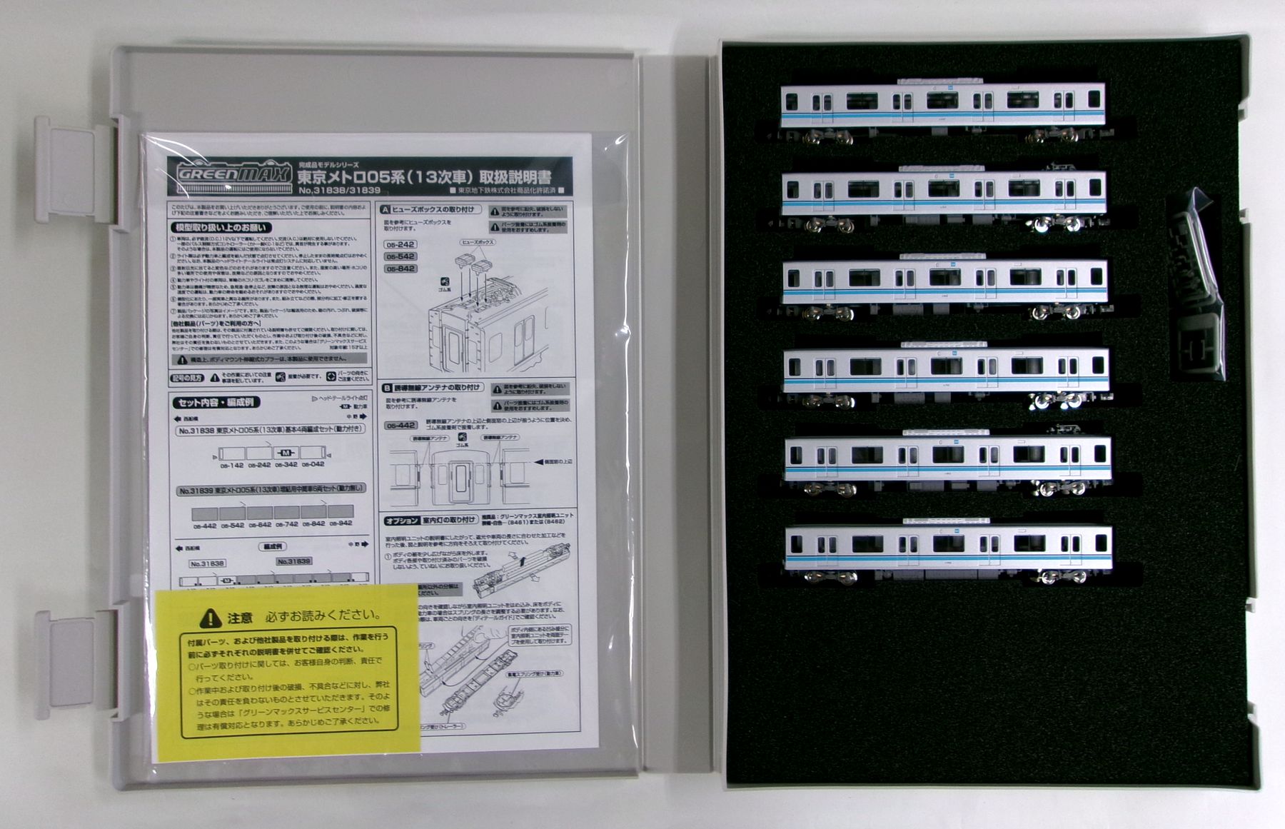 【中古】Nゲージ グリーンマックス 31839 東京メトロ05系(13次車)増結用中間車6両セット(動力無し) 【A´】 スリーブやや傷み