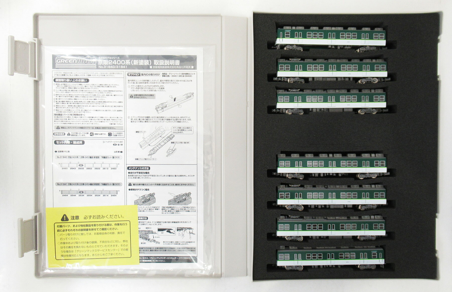 【中古】Nゲージ グリーンマックス 31841 京阪2400系(2次車・2454編成・新塗装) 7両編成セット(動力付き) 【A´】 ※スリーブ若干傷みのサムネイル