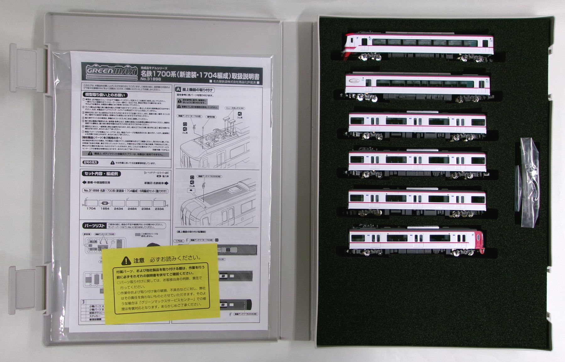 楽天市場】グリーンマックス名鉄1700の通販