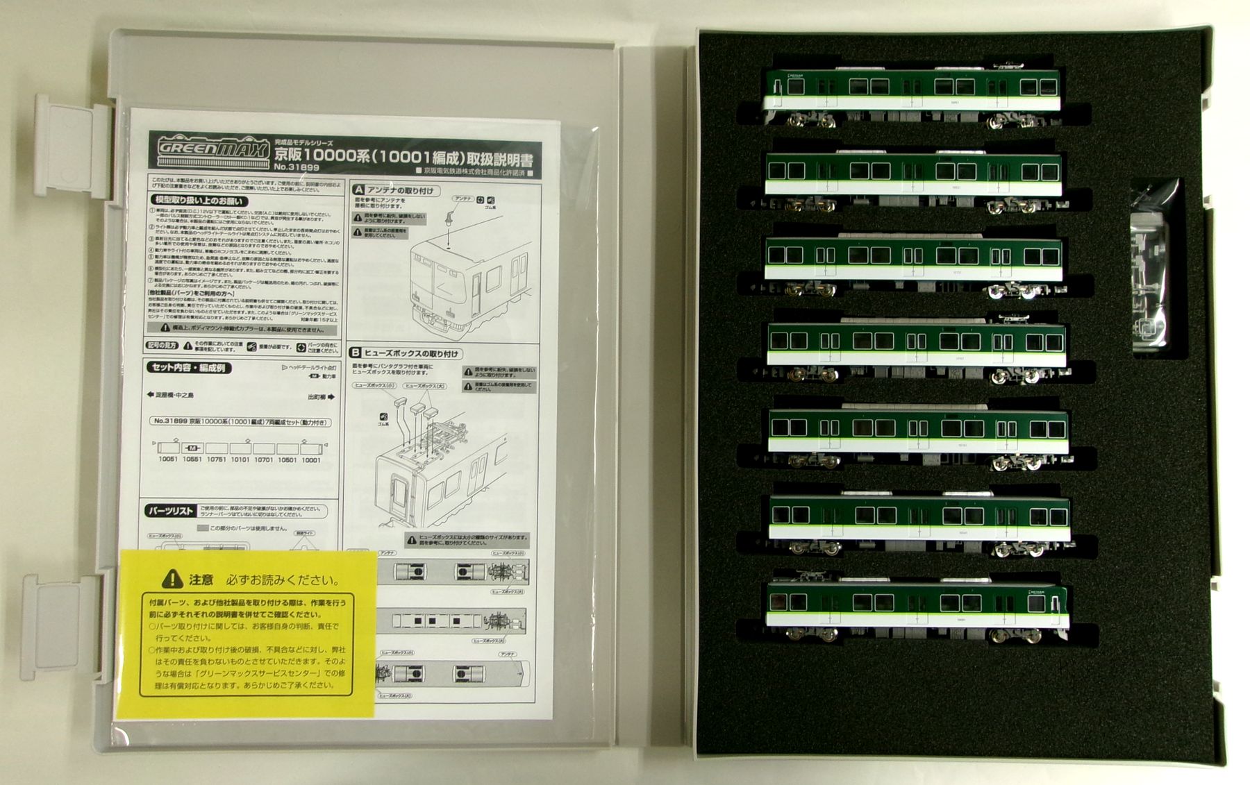 【中古】Nゲージ グリーンマックス 31899 京阪10000系(10001編成)7両編成セット(動力付き) 【A´】 ※スリーブ傷みのサムネイル