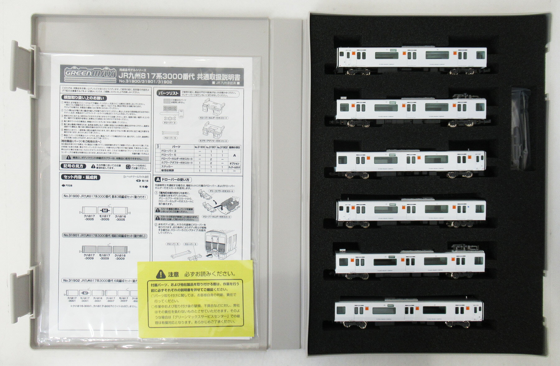 【中古】Nゲージ グリーンマックス 31902 JR九州817系3000番代 6両編成セット(動力付き) 【A】