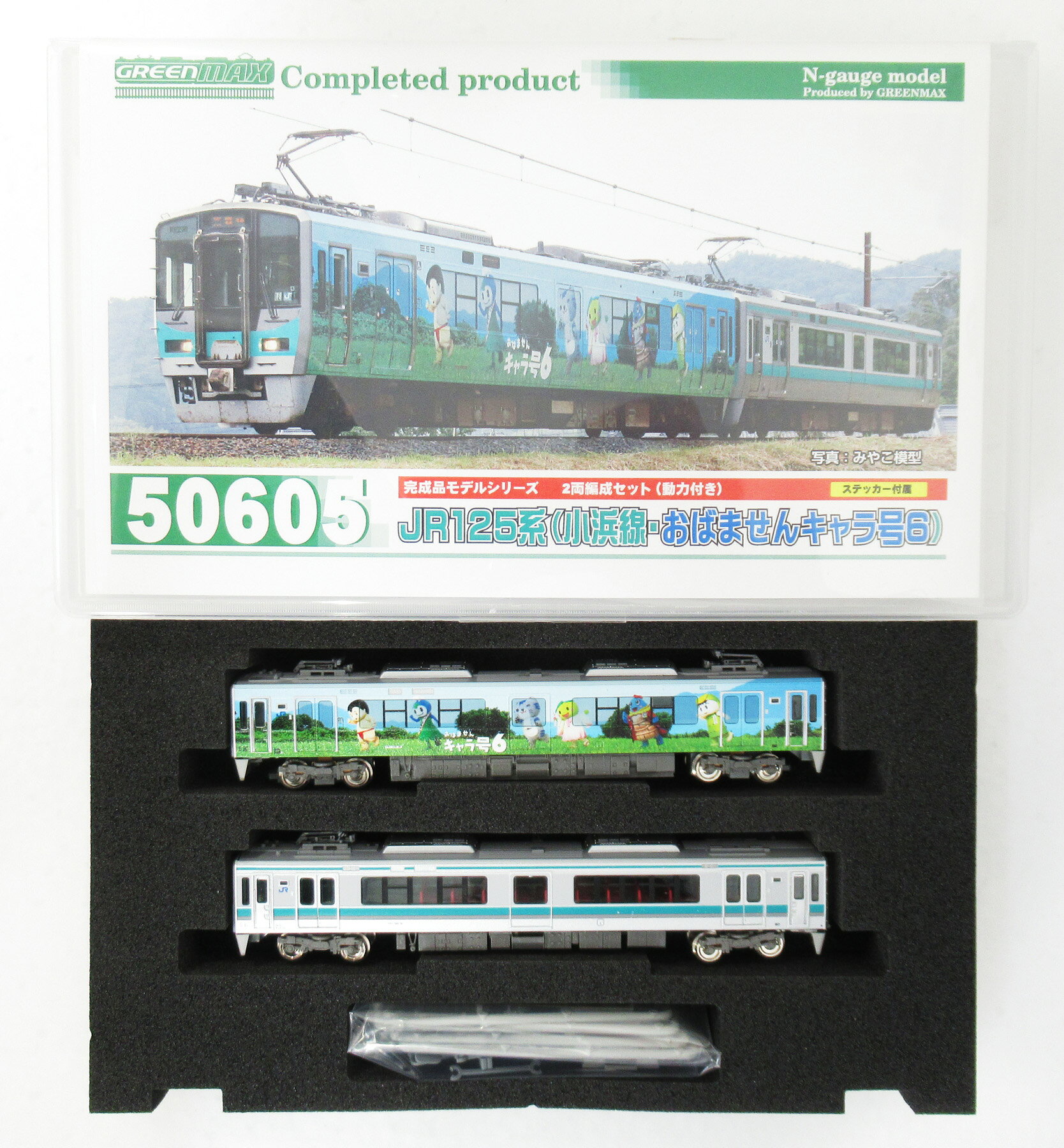 楽天市場】jr125系小浜線の通販
