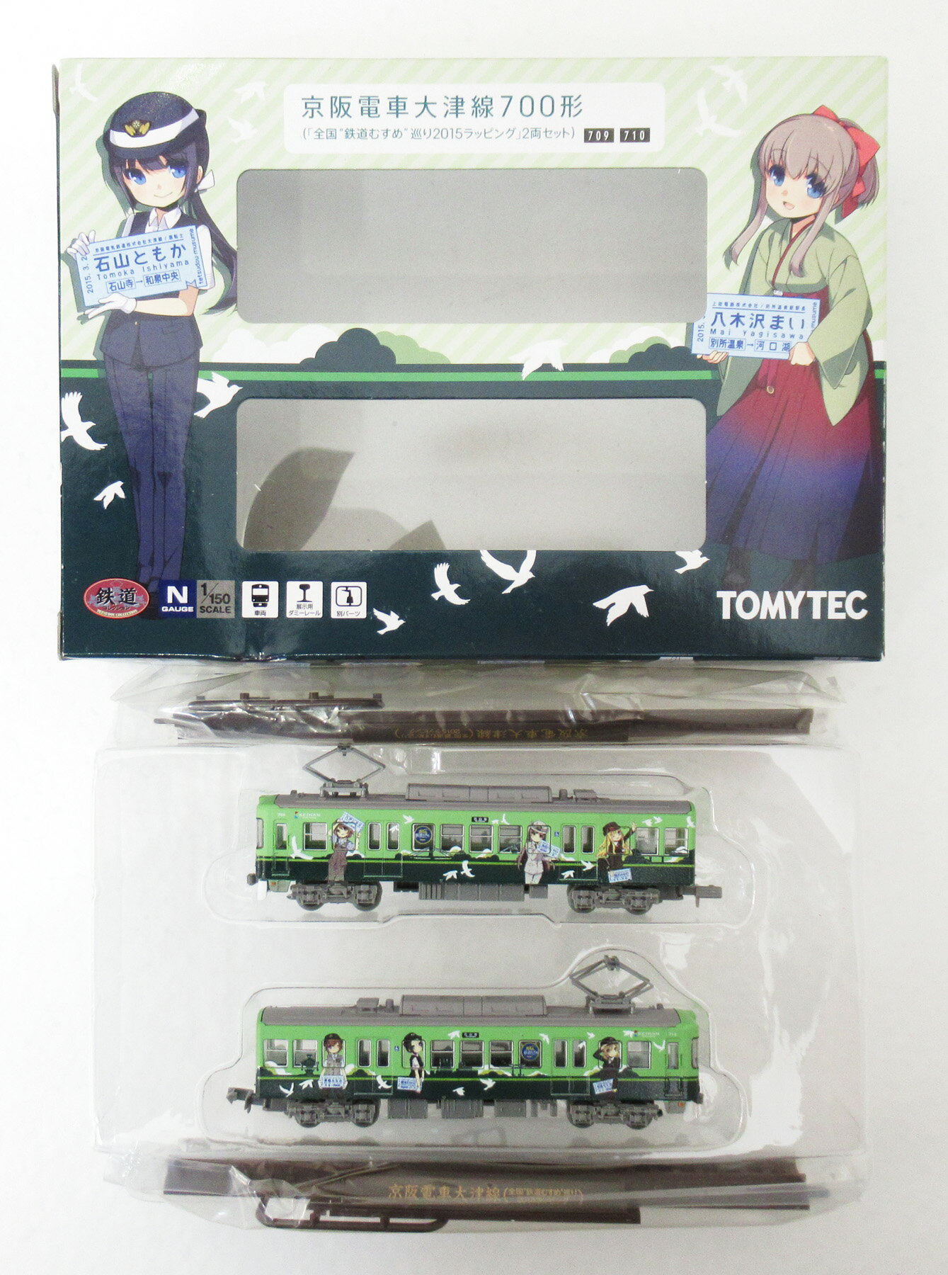 TOMYTEC 京阪電車大津線700形 鉄道むすめ モーター車 【公式通販】