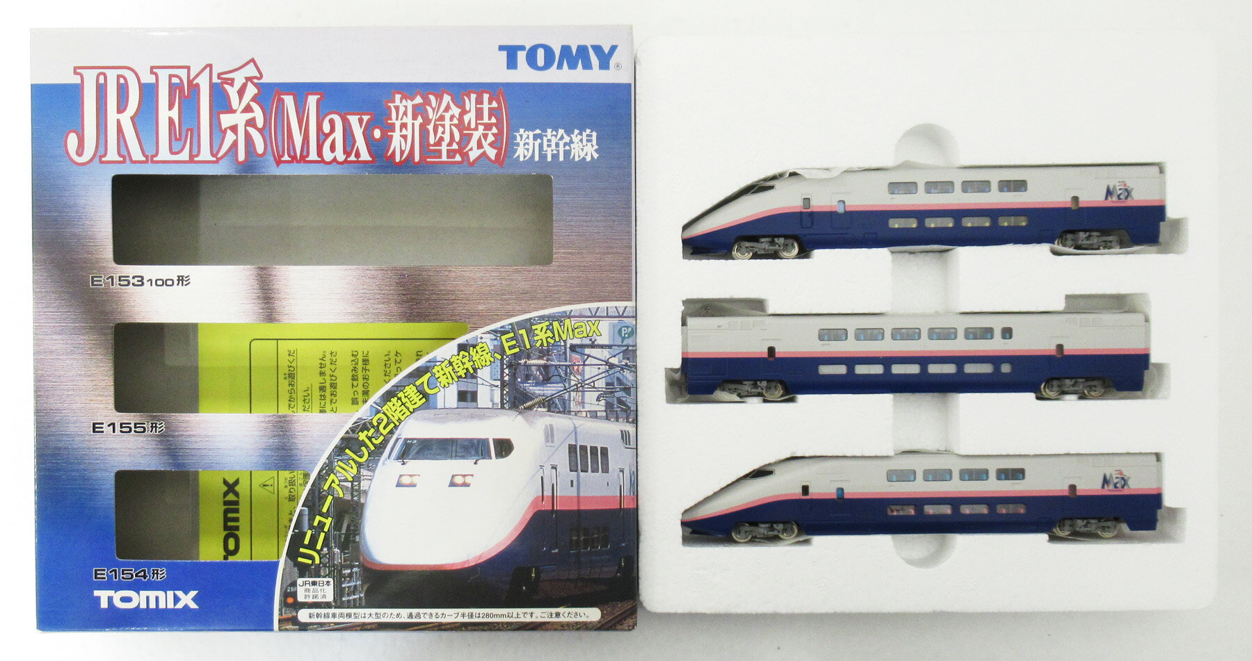 楽天市場】e1 新幹線 tomixの通販
