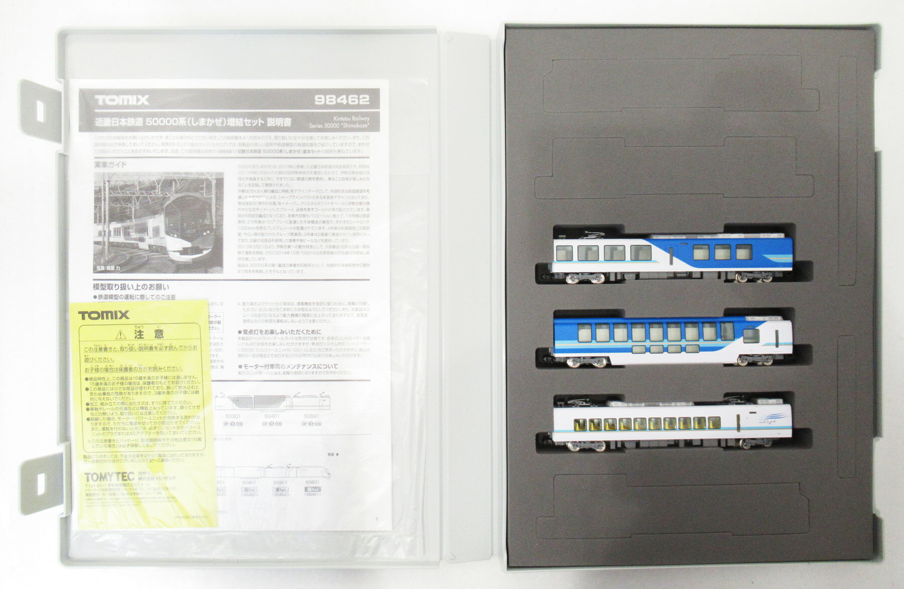 樂天商城 - 【中古】Nゲージ TOMIX(トミックス) 98462 近畿日本鉄道 50000系 (しまかぜ) 3両増結セット 2023年ロット 【A´】 スリーブ傷み