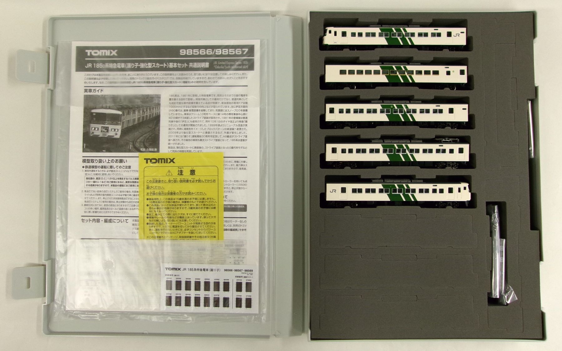 【中古】Nゲージ TOMIX(トミックス) 98566+98568 JR 185-0系特急電車(踊り子・強化型スカート)基本A+増..