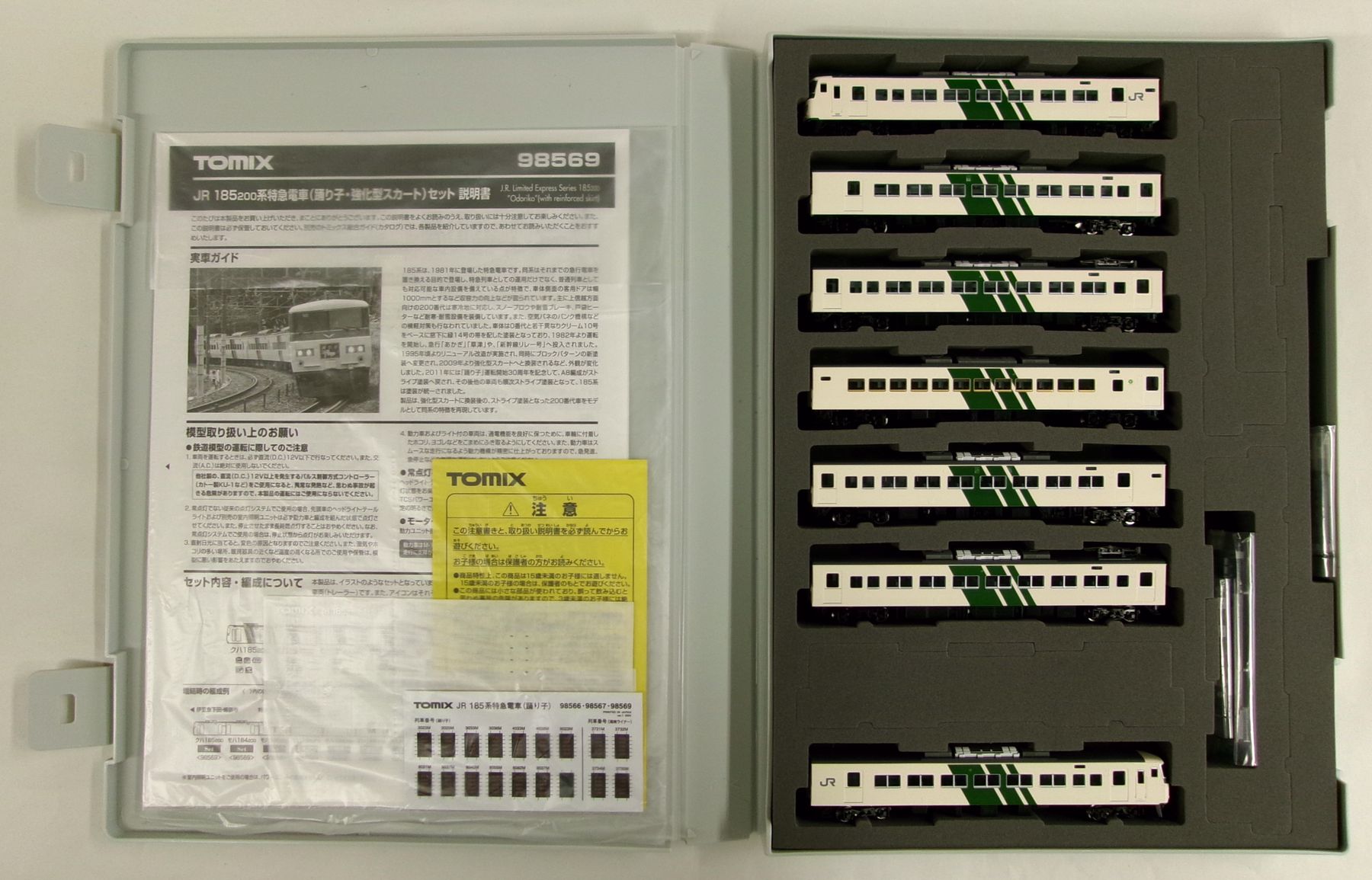 【中古】Nゲージ TOMIX(トミックス) 98569 JR 185-200系特急電車(踊り子・強化型スカート) 7両セット ..