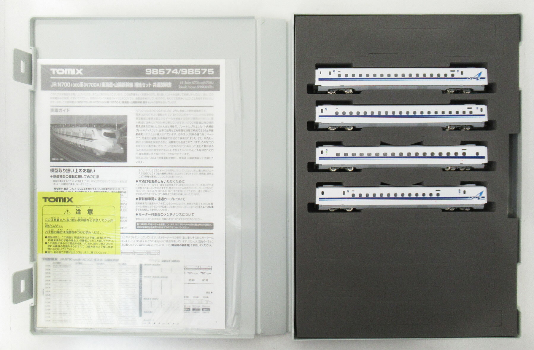 【中古】Nゲージ TOMIX(トミックス) 98574 JR N700-10