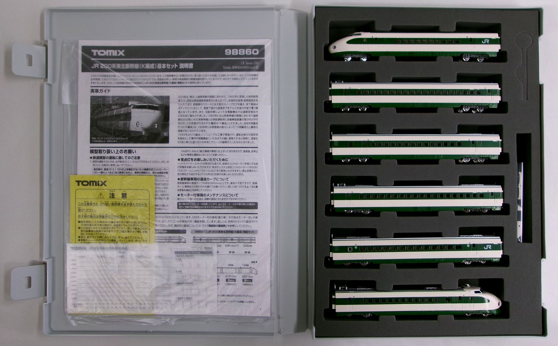 なまむぎ　200系新幹線セット　Nゲージ Amazon.co.jp: Nゲージ 4076-9 200系新幹線 222-35 鉄博展示車両