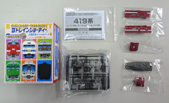 【中古】Bトレインショーティー バンダイ 西日本スペシャル パート6 419系 旧北陸色(クハ419/先頭車) 【A´】 外箱傷み 外箱開封済み・内袋未開封 微細な塗装ムラはご容赦下さい。