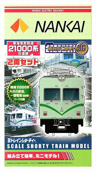 【Bトレ】南海1000系　セット 楽天市場】南海 1000系 bトレの通販