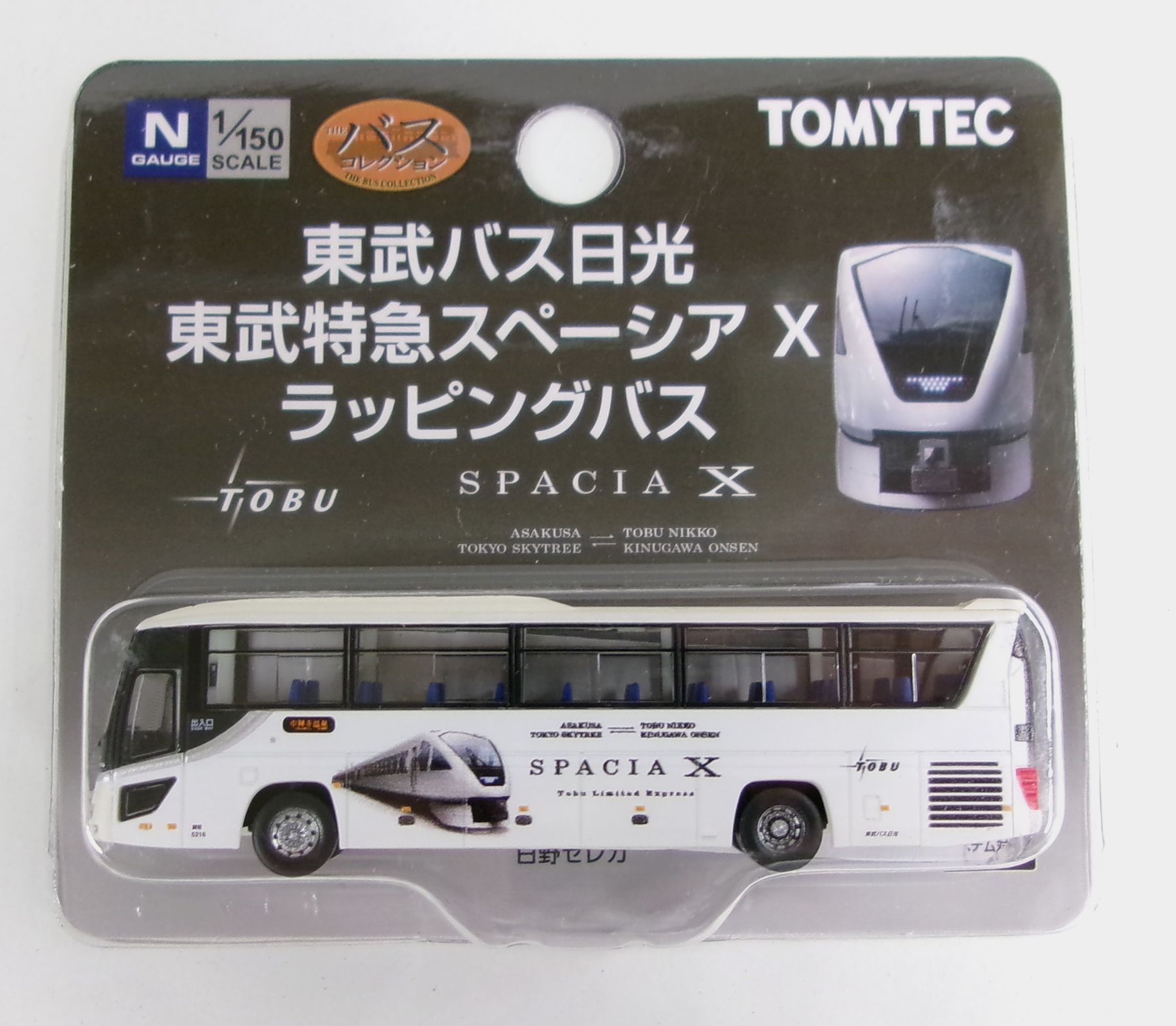 【中古】ジオコレ TOMYTEC(トミーテック) (N461) ザ・バスコレクション 東武バス日光 東武特急スペーシア X ラッピングバス 【A´】 ※パッケージ傷み