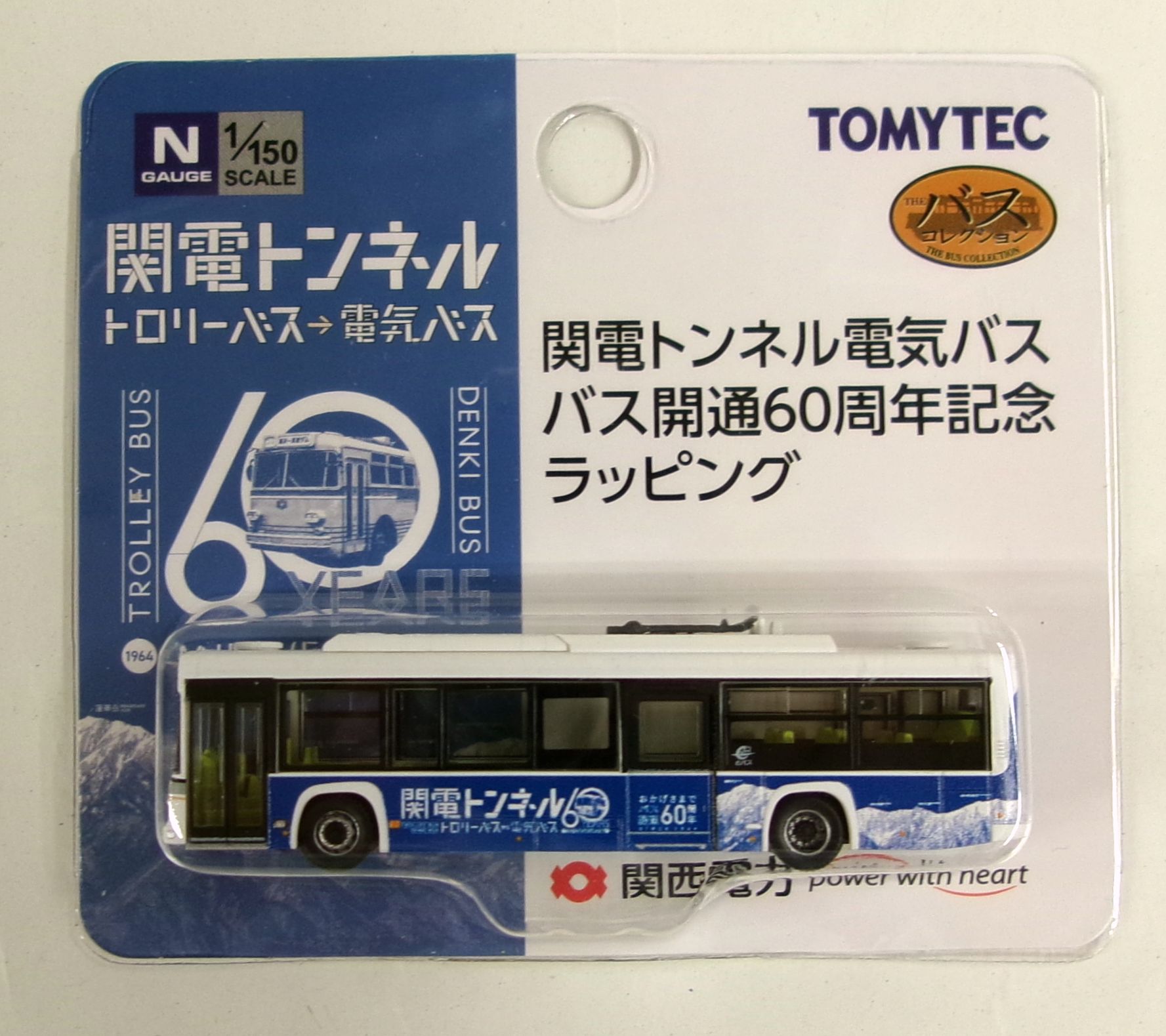 【中古】ジオコレ TOMYTEC(トミーテック) (N487) ザ・バスコレクション 関電トンネル電気バス バス開通60周年記念ラッピング 【A´】 メーカー出荷時より少々の塗装ムラは見られます。ご理解・ご了承下さい。