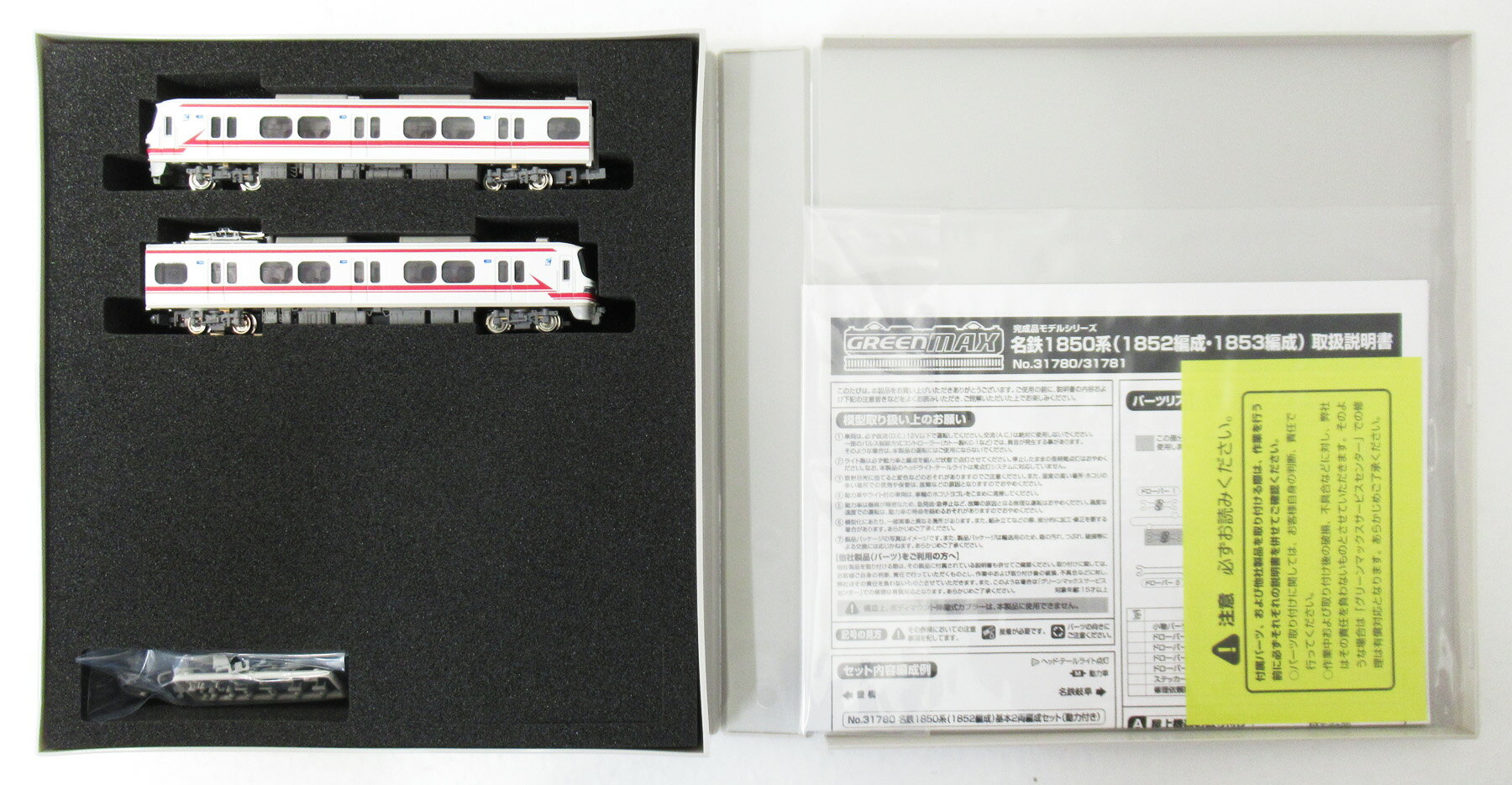 【中古】Nゲージ グリーンマックス 31780 名鉄1850系(1852編成)基本 2両編成セット(動力付き) 【A】