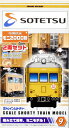 【中古】Bトレインショーティー バンダイ 相模鉄道 モニ2000形 2両セット 【A´】 外箱傷み 外箱開封済み・内袋未開封 微細な塗装ムラはご容赦下さい。