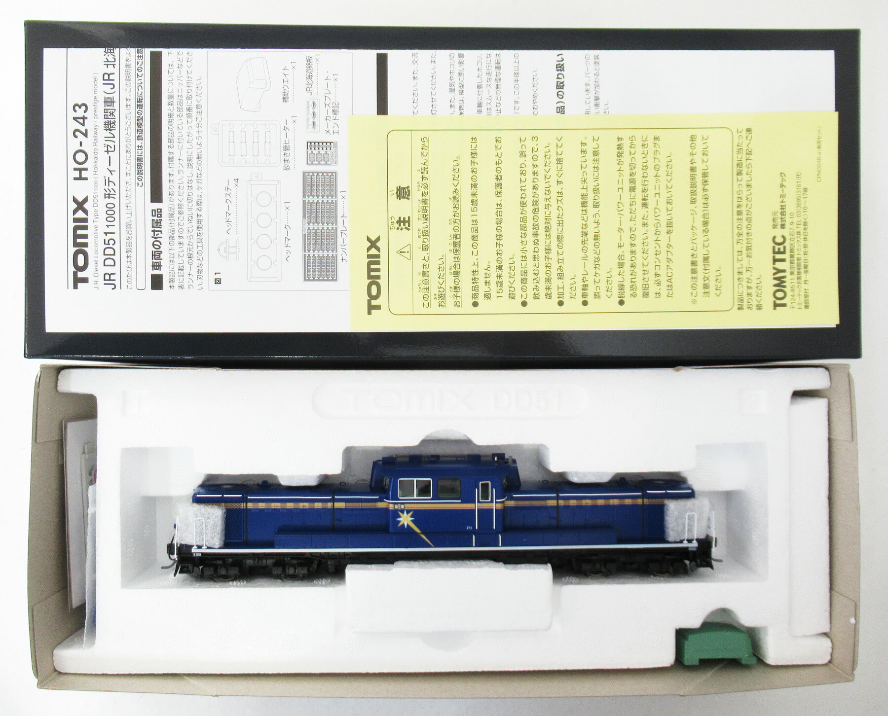 【中古】HOゲージ TOMIX(トミックス) HO-243 JR DD51-1000形ディーゼル機関車(JR北海道色・プレステージモデル) 【A´】 外側傷み