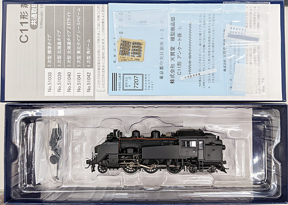 【中古】HOゲージ 天賞堂 51040 C11形蒸気機関車 3次型 北海道タイプ 2灯ライト 【A´】 外箱傷み