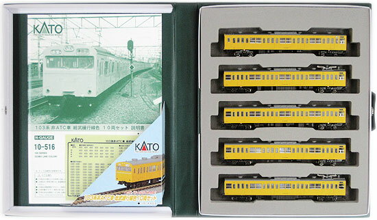 新品未開封　KATO 10-539 103系 楽天市場】KATO 103系京阪神緩行線7両セット 10－539の通販