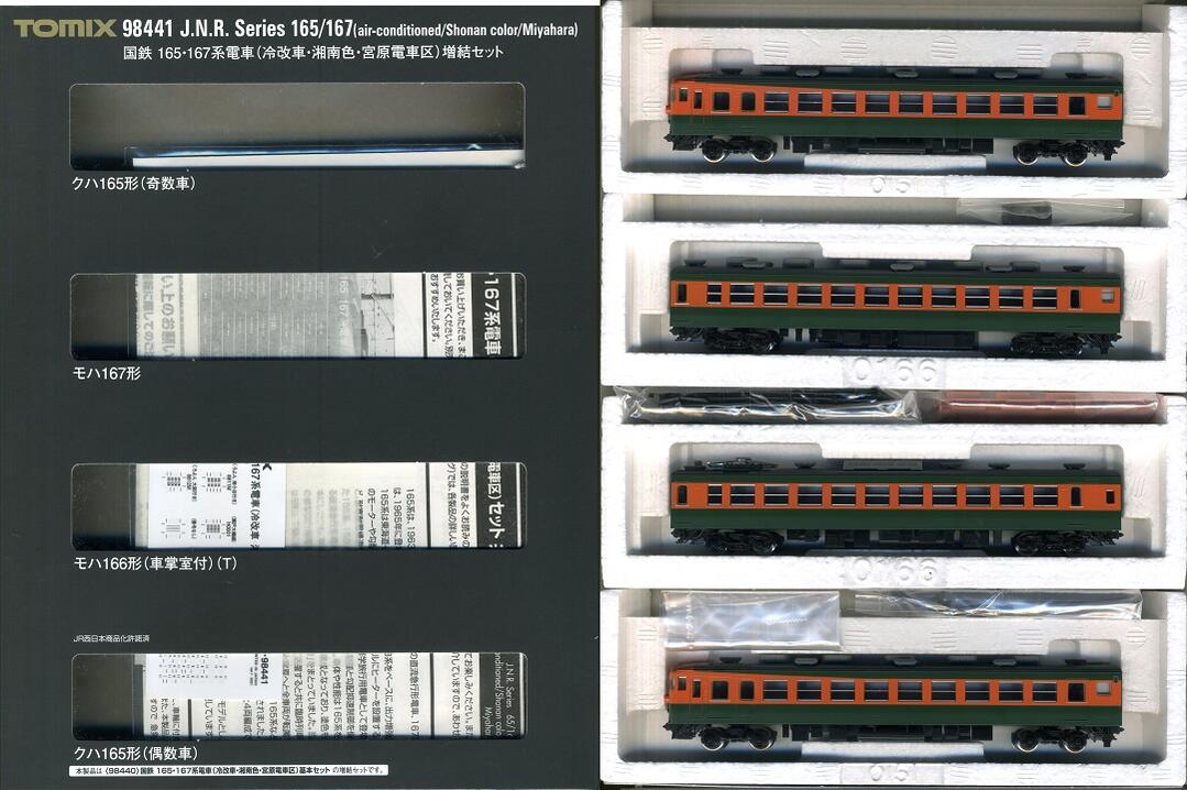 【中古】Nゲージ TOMIX(トミックス) 98441 国鉄 165・167系電車 (冷改車・湘南色・宮原電車区) 4両増結セット 【A´】 ※外箱若干傷み