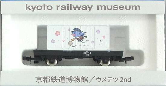 【中古】Nゲージ ジェイアール西日本商事 93185 京都鉄道博物館/ウメテツ 2nd 【A】