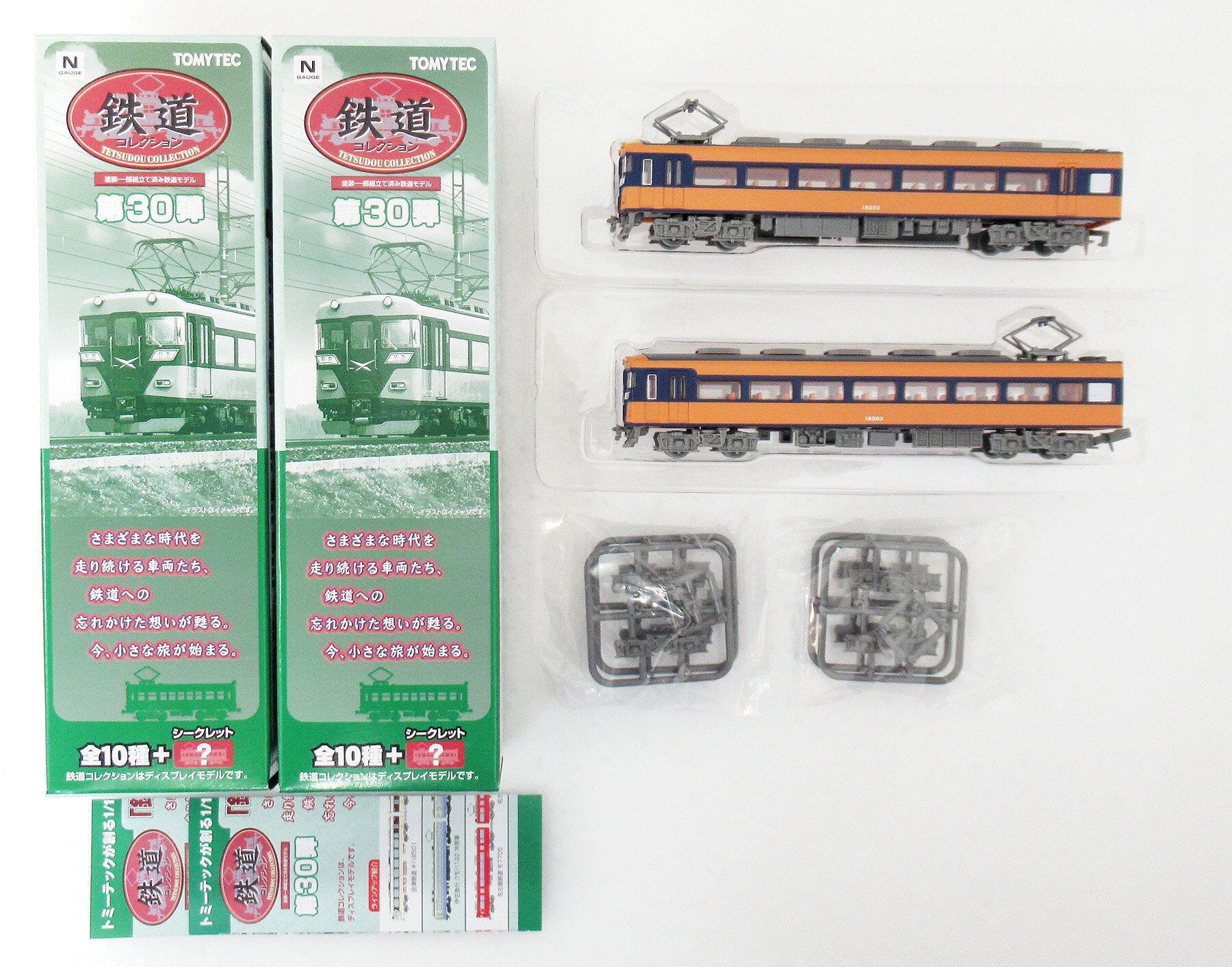 ����šۥ������� TOMYTEC(�ȥߡ��ƥå�) (1630-1631) Ŵƻ���쥯����� ��30�� �ᵦ����Ŵƻ ��18200+��18300 2ξ���å� ��A...