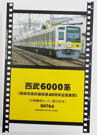 【中古】Nゲージ グリーンマックス 50764 西武6000系(