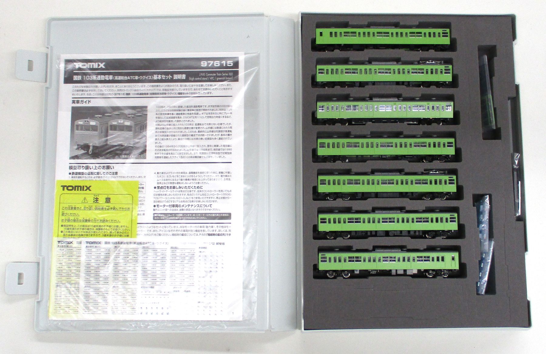 【中古】Nゲージ TOMIX(トミックス) 97615+97616 国鉄