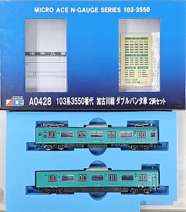 【中古】Nゲージ マイクロエース A0428 103系3550番代 加古川線 ダブルパンタ車 2両セット 【A´】 外箱傷み