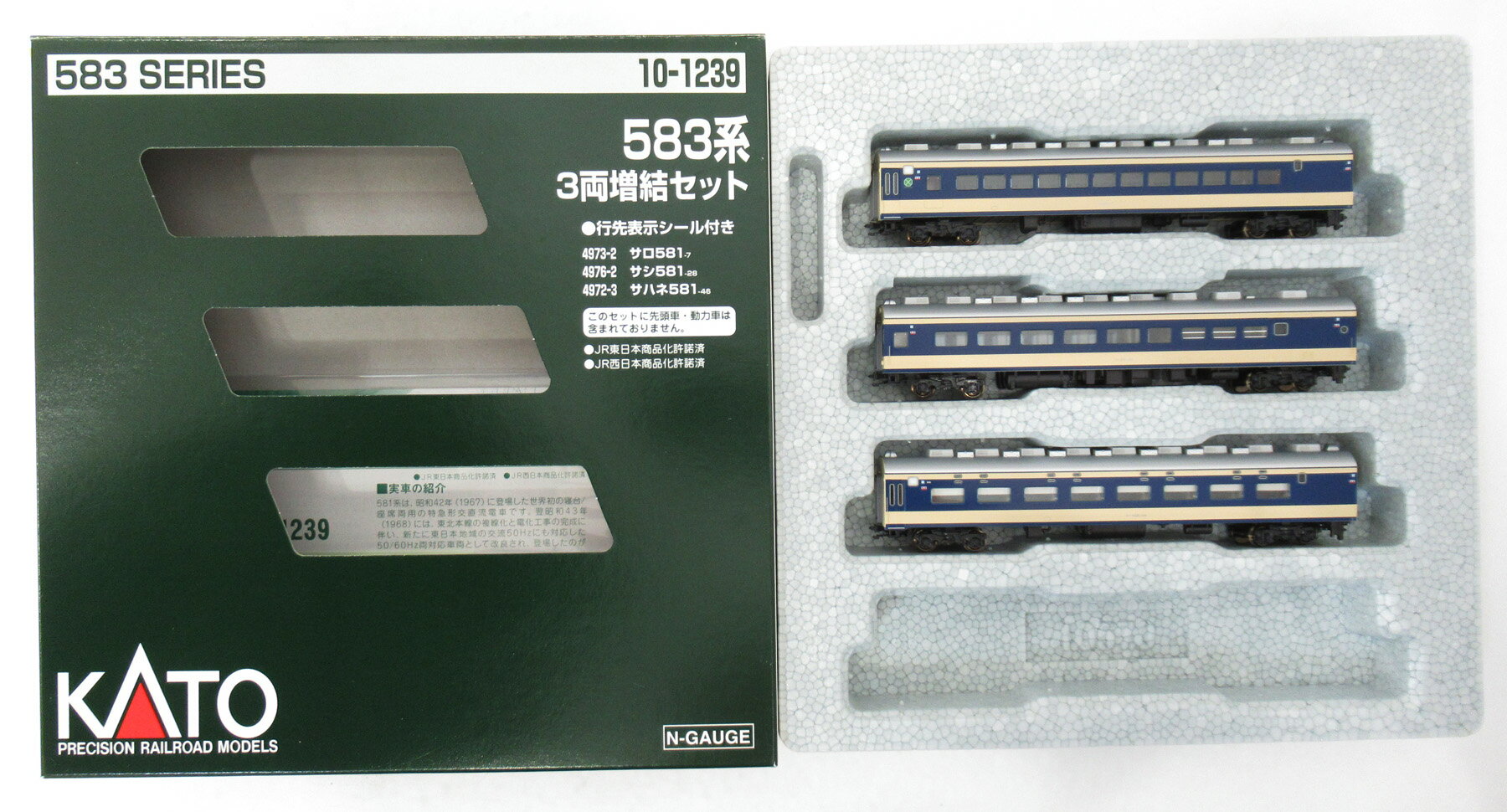 楽天市場】kato 583系 3両増結の通販 楽天市場】kato 583系 3両増結の通販