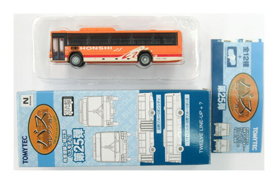 【中古】ジオコレ TOMYTEC(トミーテック) (299) ザ・バスコレクション 第25弾 日野ブルーリボンII 本四バス開発 【A´】 外箱傷み 微細な塗装ムラはご容赦下さい。