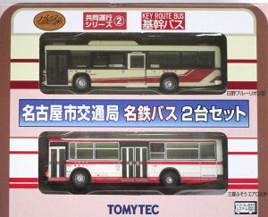 【中古】ジオコレ TOMYTEC(トミーテック) (N452-N453) ザ・バスコレクション 共同運行シリーズ(2) 基幹バス 名古屋市交通局・名鉄バス2台セット 【A´】 外箱傷み / メーカー出荷時の塗装ムラ等はご容赦下さい