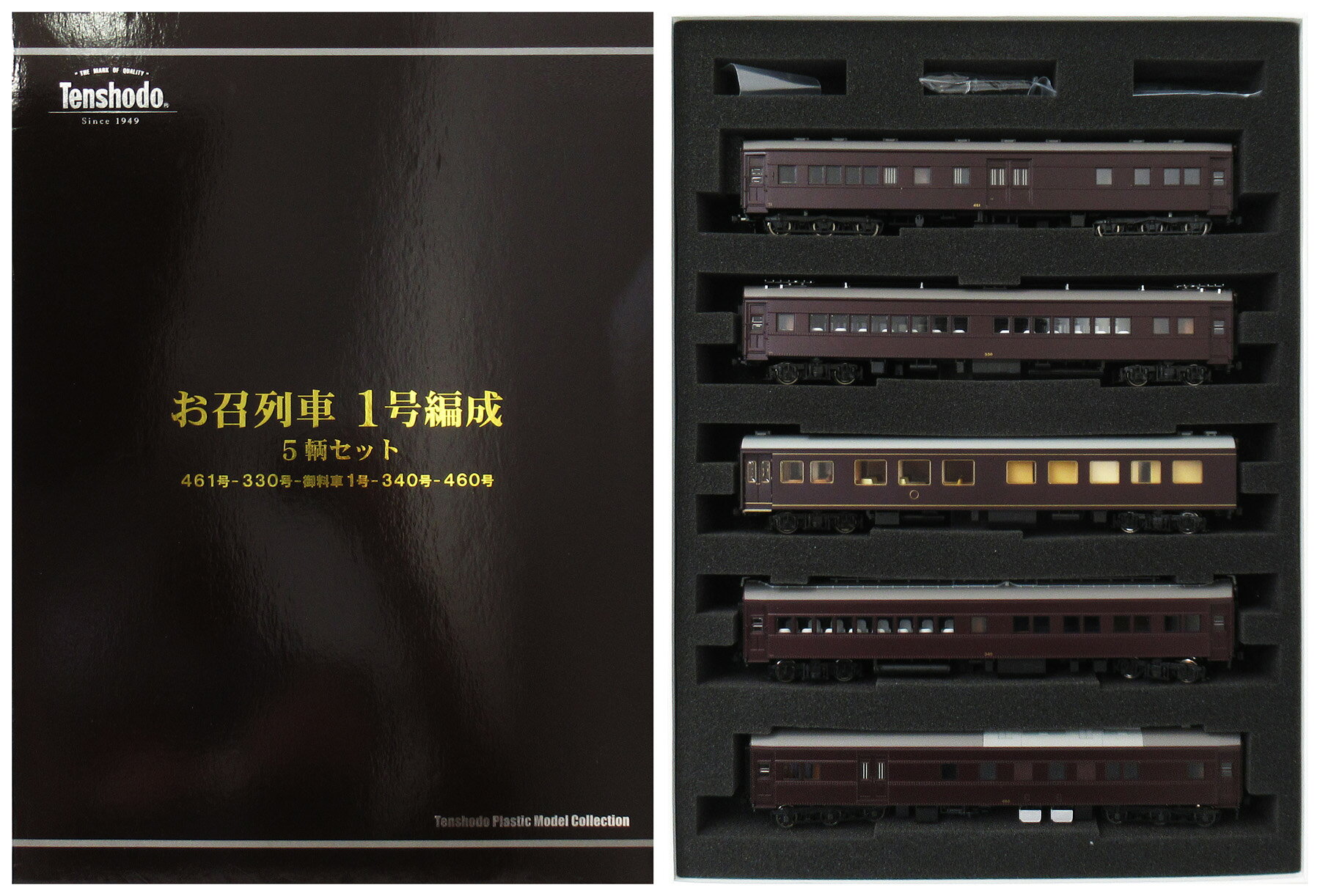 【中古】HOゲージ 天賞堂 57047 お召列車 1号編成 5輌セット 【A´】 460号(5両目)を除く各車に純正室内灯取付 / 外箱軽い傷み