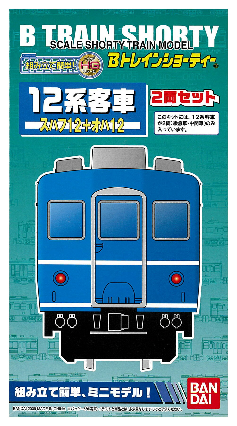 楽天市場】bトレインショーティー 客車の通販