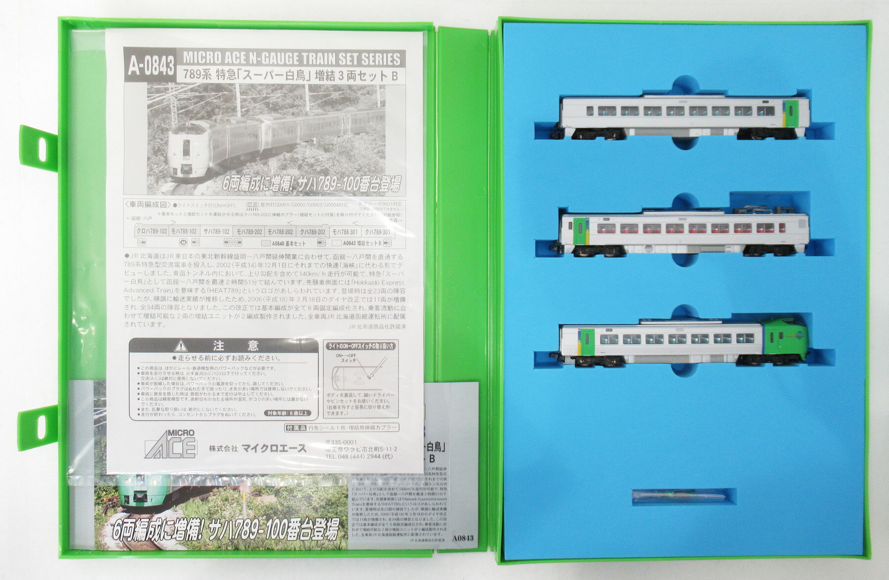楽天市場】マイクロエース 789系の通販
