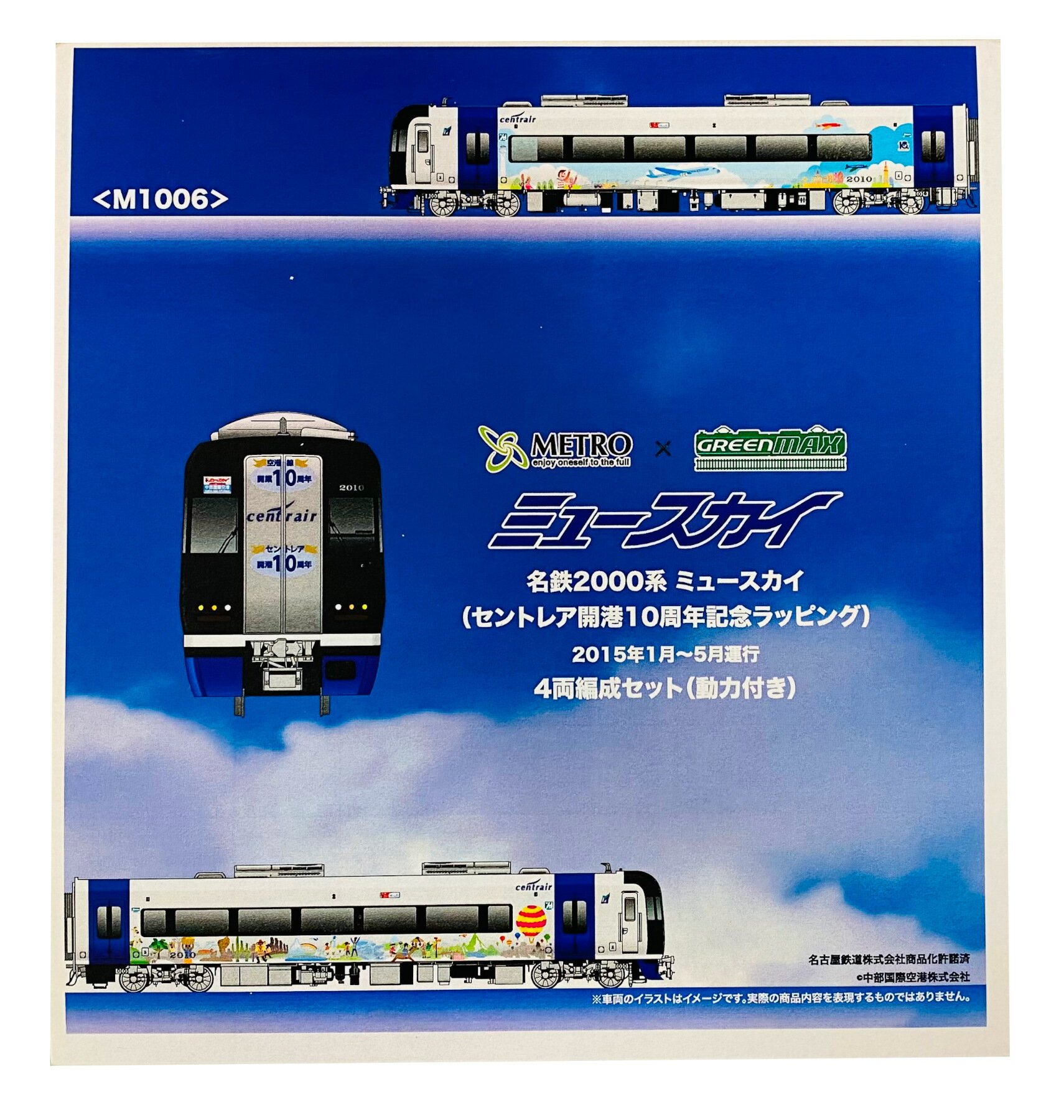 楽天市場】nゲージ 鉄道模型 ミュースカイの通販 楽天市場】nゲージ 鉄道模型 ミュースカイの通販