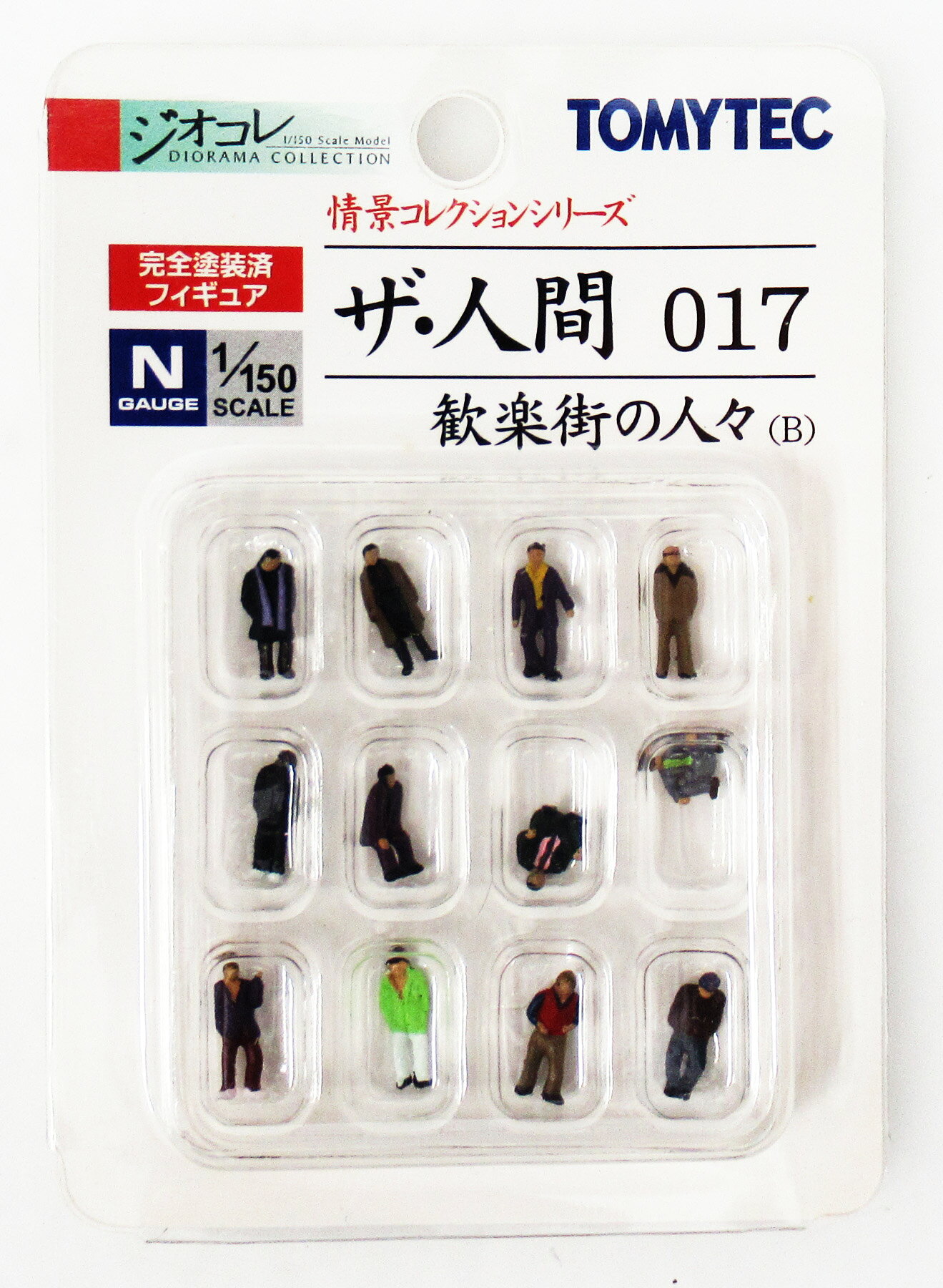 【中古】ジオコレ TOMYTEC(トミーテック) 017 ザ・人間 017 歓楽街の人々(B) 【A´】 ※パッケージ若干傷み ※微細な塗装ムラはご容赦下さい。