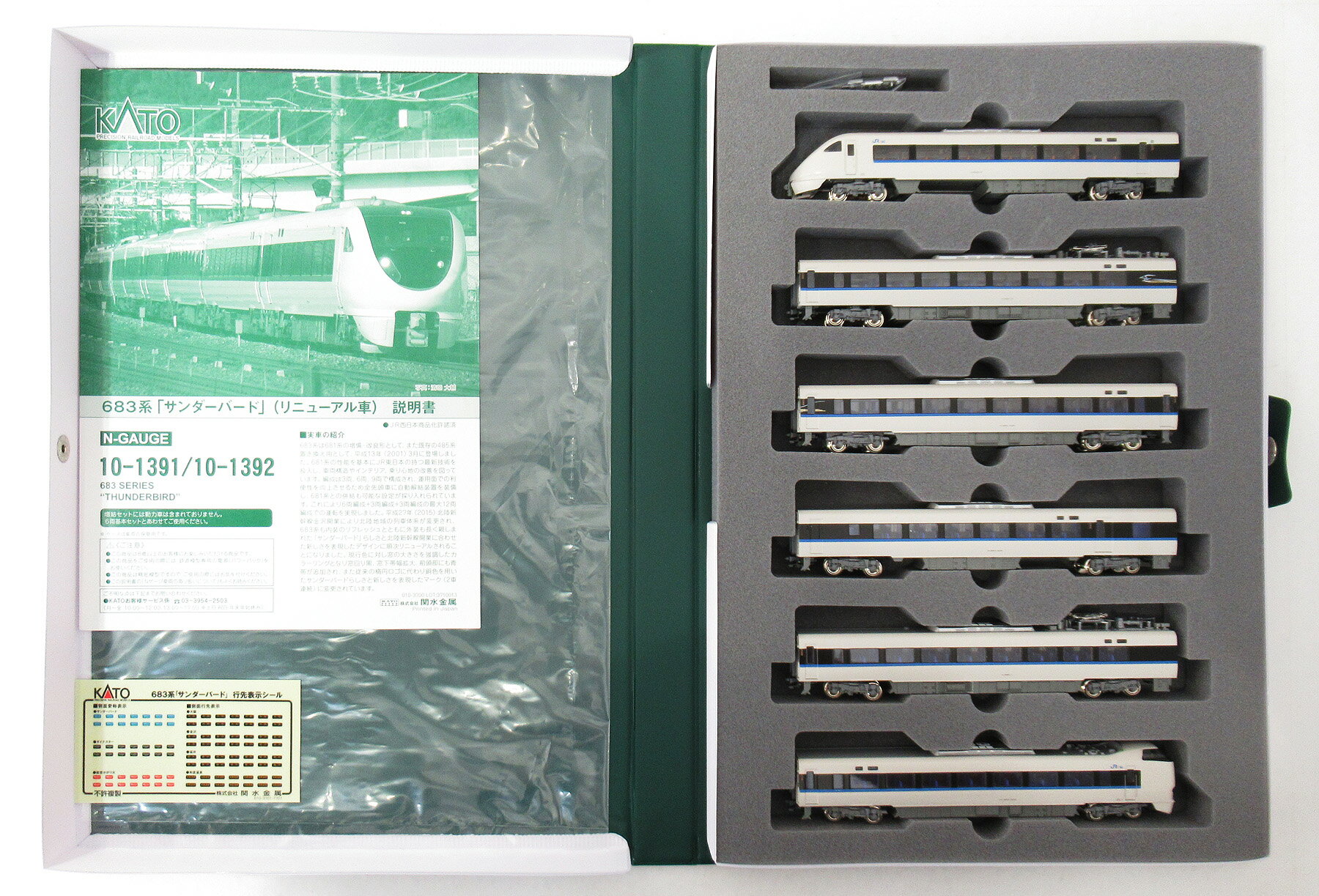 KATO　まとめセット　中古 楽天市場】kato 10-1394の通販