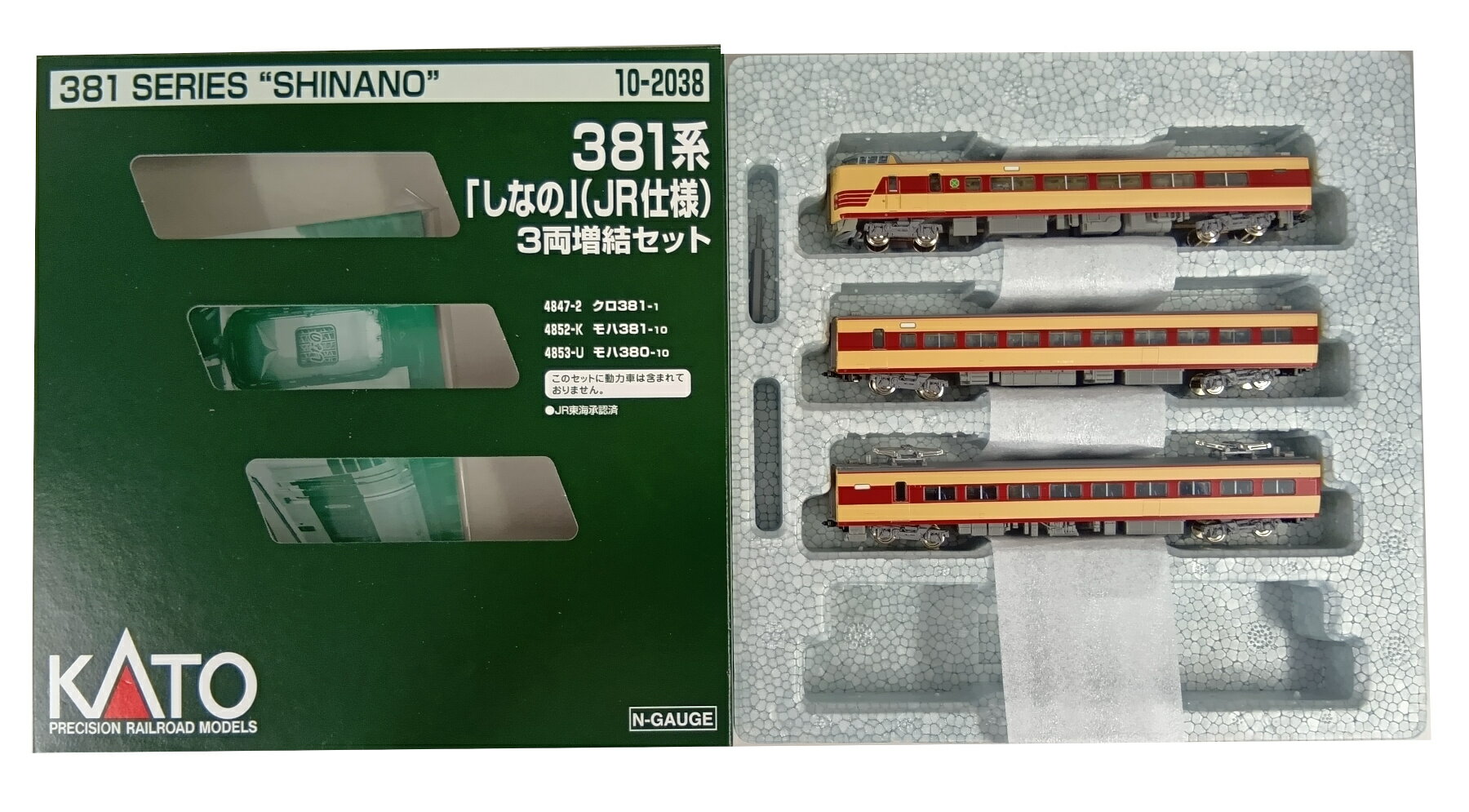【中古】Nゲージ KATO(カトー) 10-2038 381系「しなの」(JR仕様) 3両増結セット 【A´】 ※外箱若干傷み