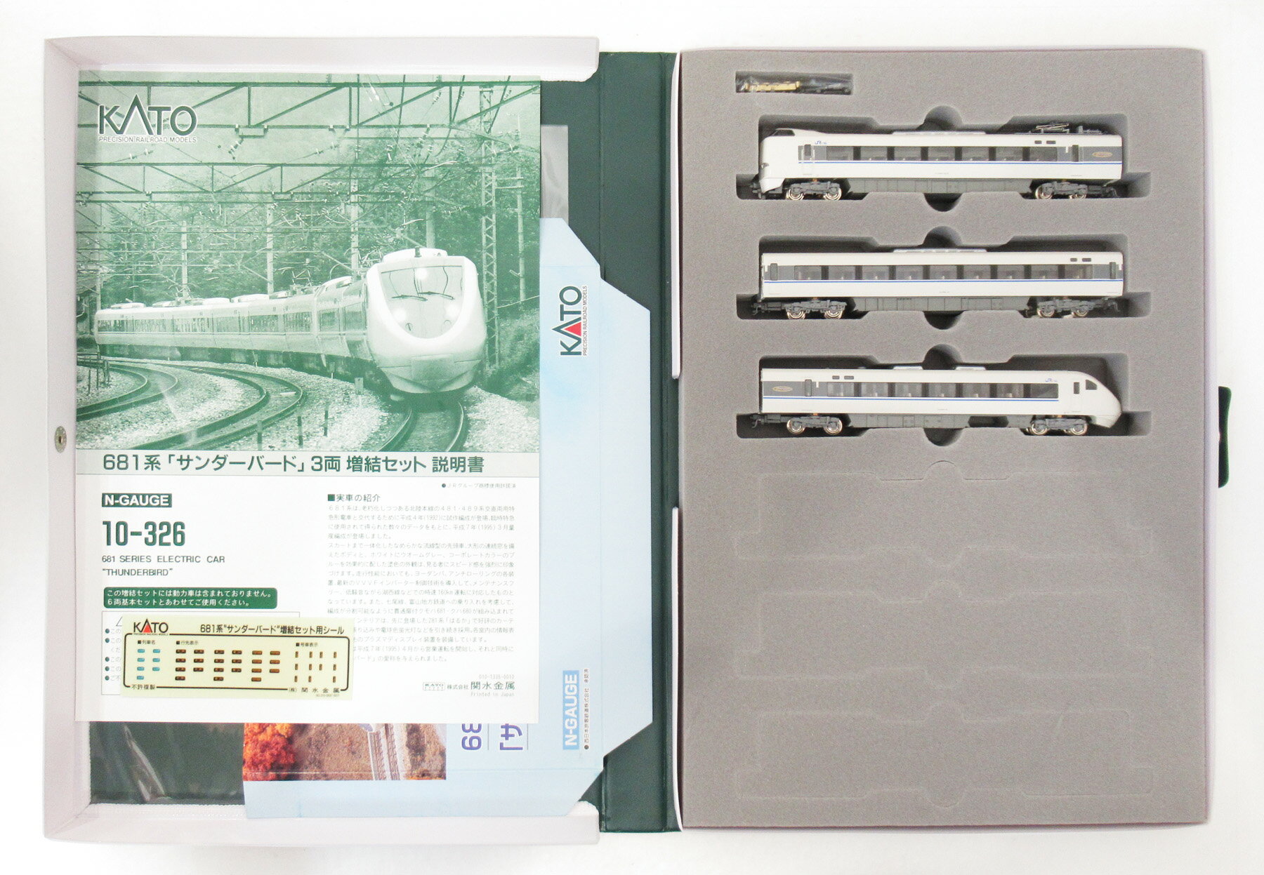 【中古】Nゲージ KATO(カトー) 10-326 681系 「サンダ