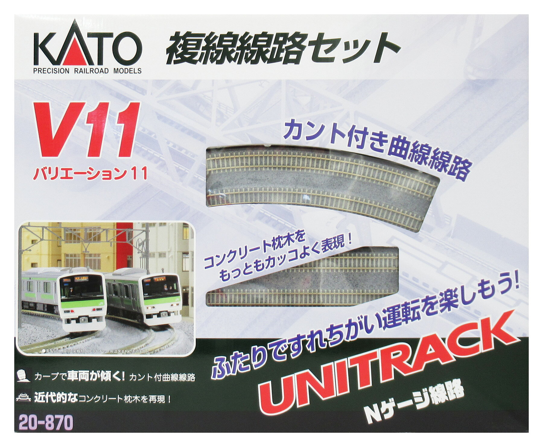 楽天市場】kato nゲージ v11 複線線路セットの通販