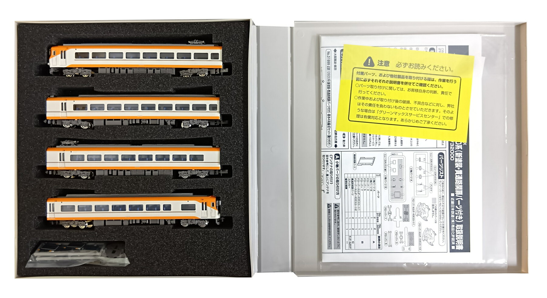 楽天市場】グリーンマックス 近鉄の通販