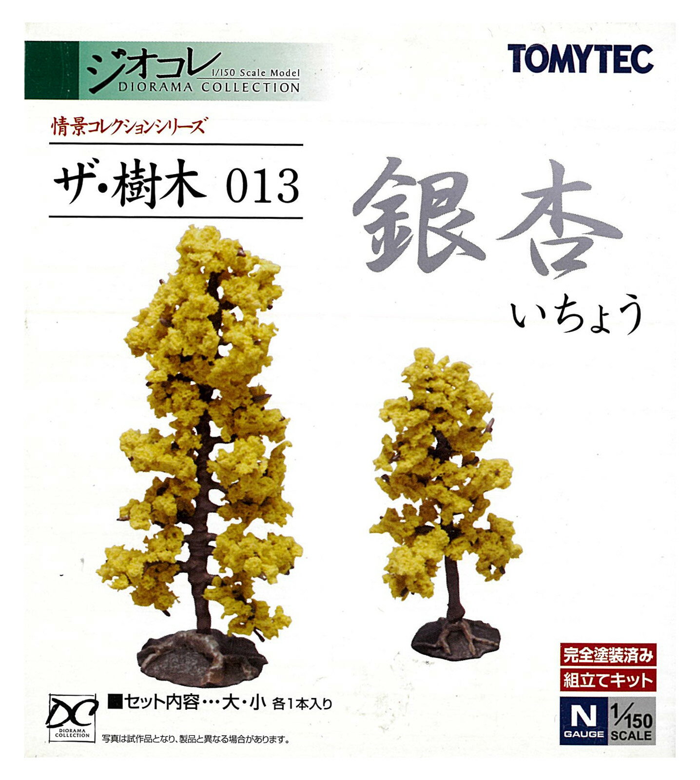 【中古】ジオコレ TOMYTEC(トミーテック) 013 ザ・樹木 013 銀杏(いちょう) 【A´】 ※外箱傷み・内袋未開封、未組立品