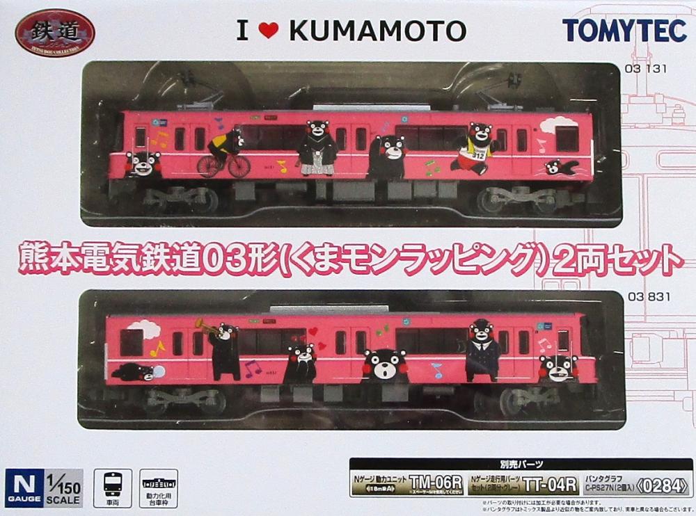 鉄道コレ 熊本電気鉄道01形 くまモンラッピングセット 鉄道コレクション | ジオコレ | トミーテック