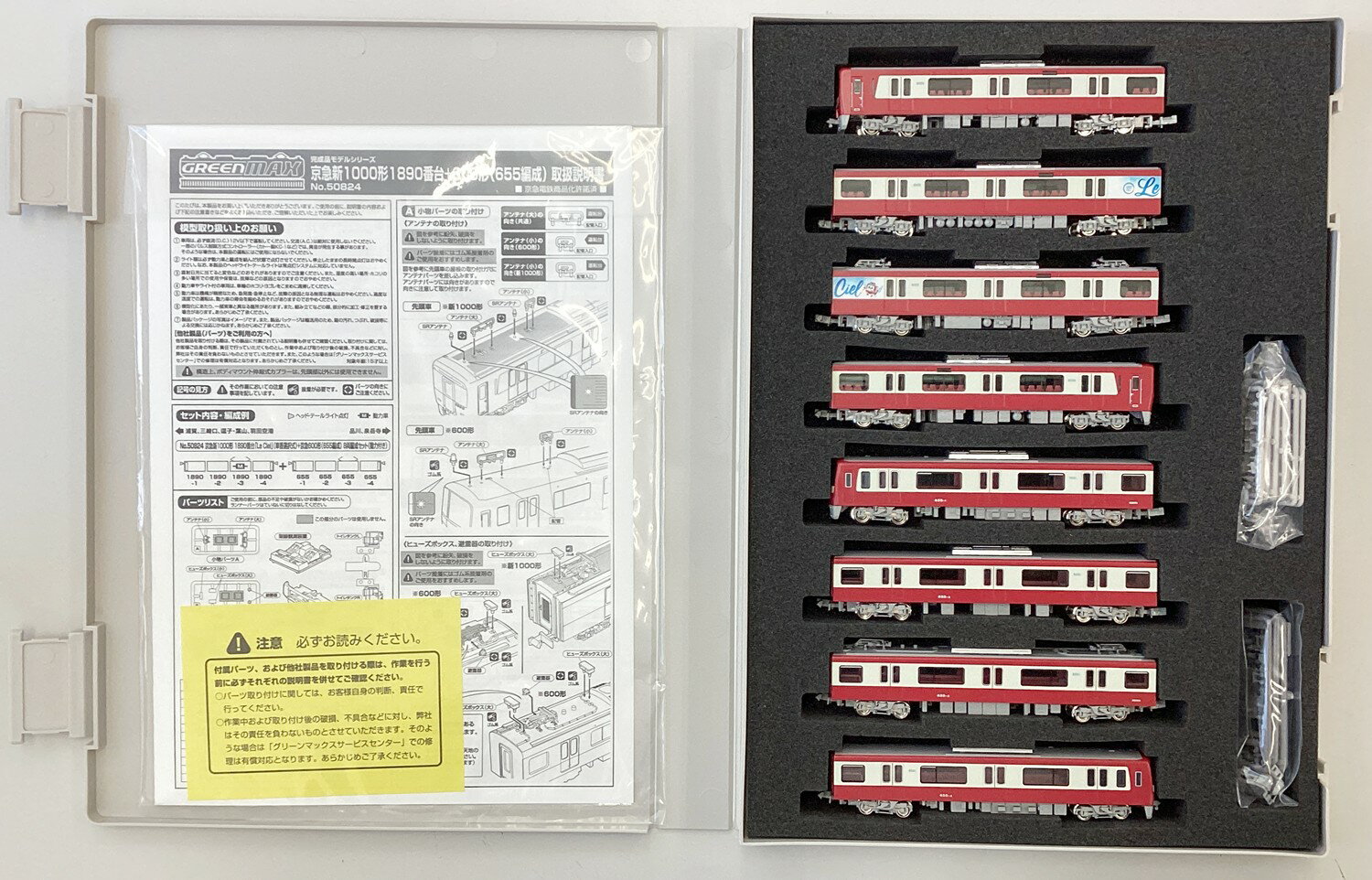 乐天商城 - 【中古】Nゲージ グリーンマックス 50824 京急新1000形1890番台「Le Ciel」(車番選択式)+京急600形(655編成)8両編成セット(動力付き) 【A】