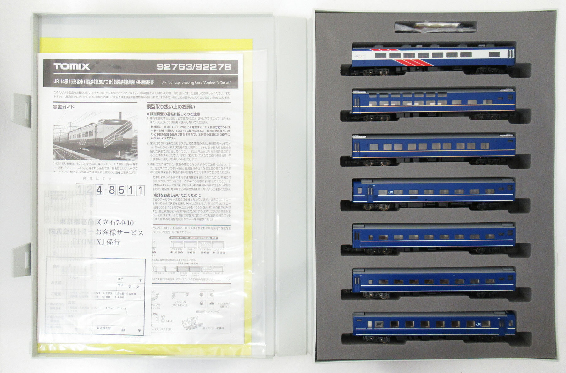楽天市場】tomix 92463の通販