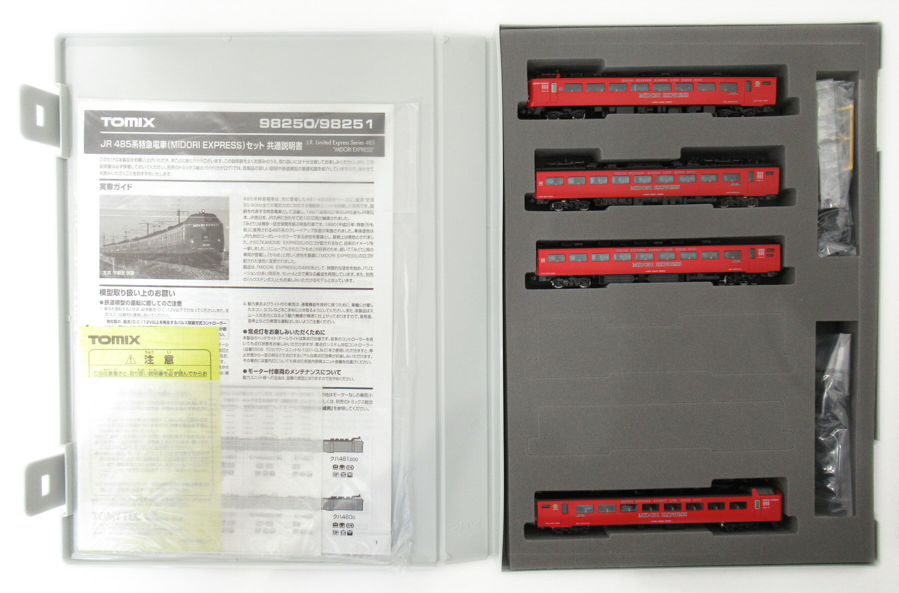 【中古】Nゲージ TOMIX(トミックス) 98251 JR 485系特急電車 (MIDORI EXPRESS) 4両セットB 【A´】 スリーブ傷み