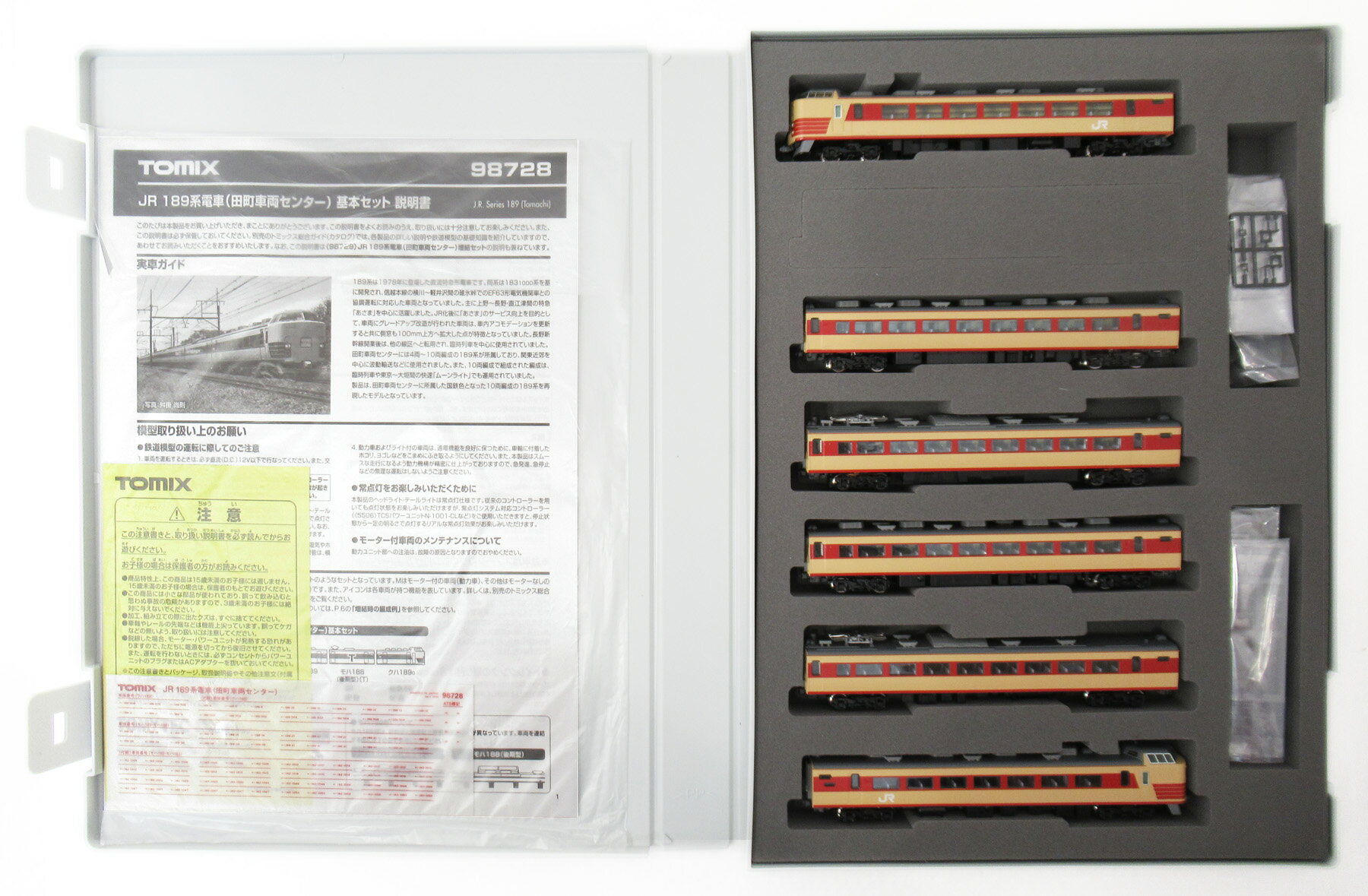 【中古】Nゲージ TOMIX(トミックス) 98728+98729 JR 189系電車(田町車両センター) 基本+増結 10両セット 【A´】 スリーブ軽い傷み